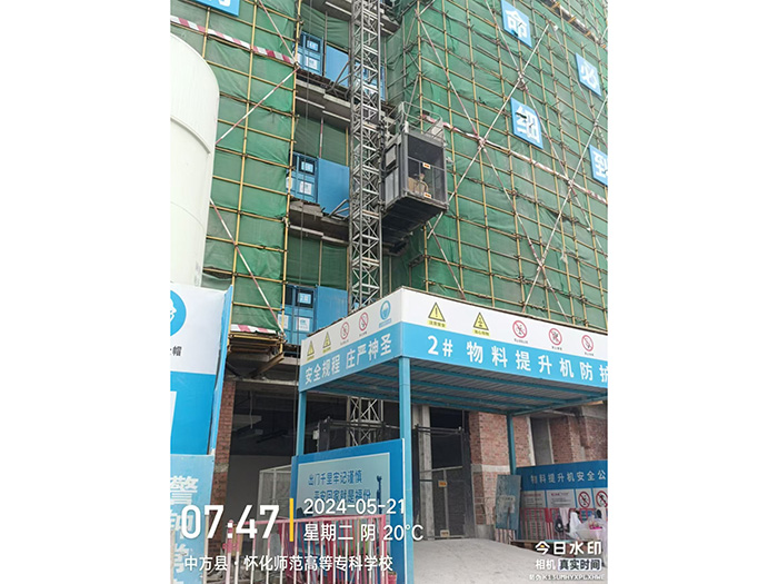 懷化師范高等?？茖W(xué)校遷建三期